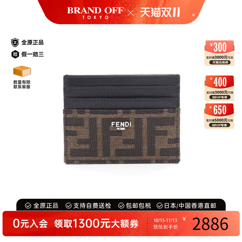 中古-日本进口Fendi芬迪卡包