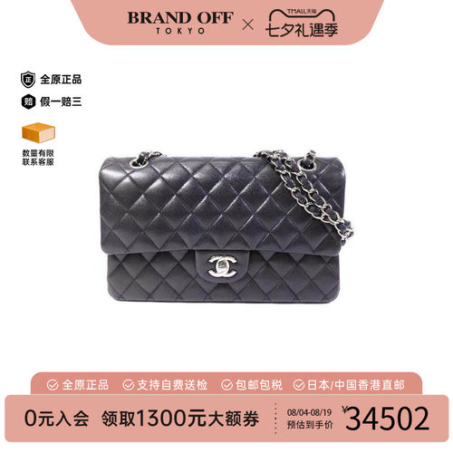 中古Chanel香奈儿单肩包