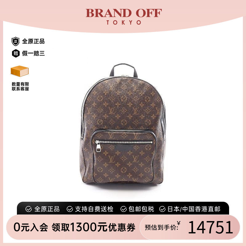 中古LV路易威登双肩包メンズ