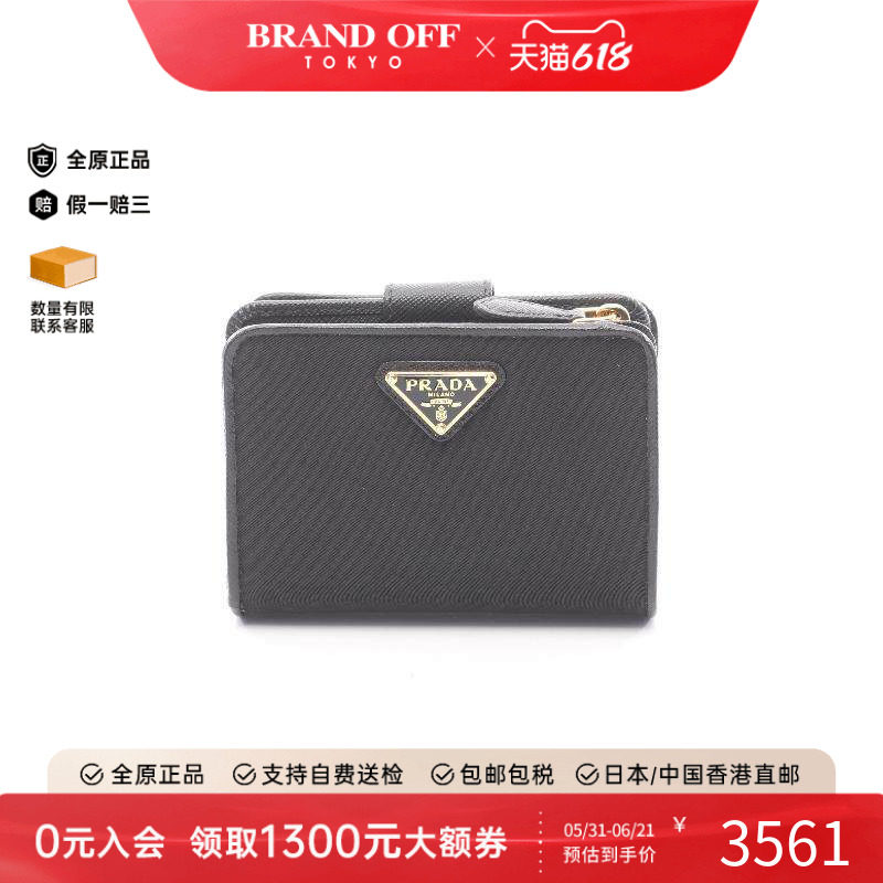 中古Prada普拉达女A级95新triangle三角形牛皮短钱包黑色正品时尚