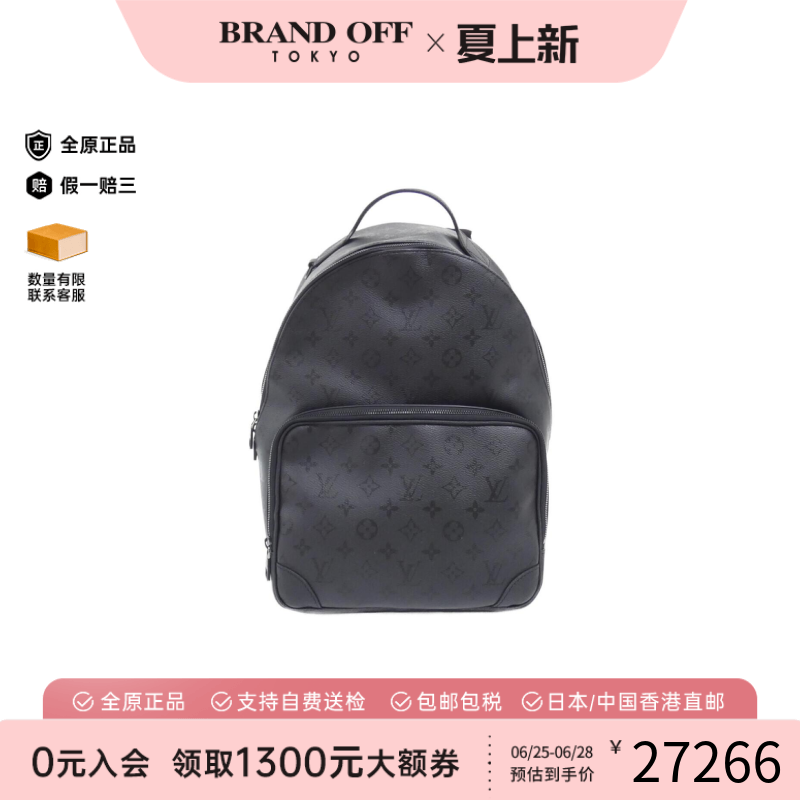 中古LV路易威登双肩包