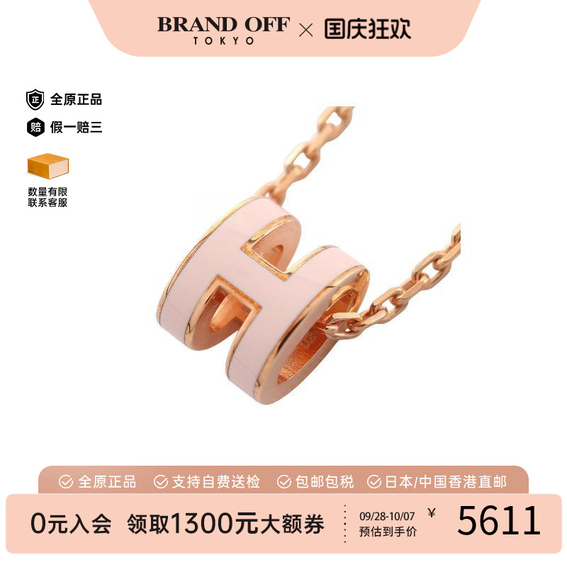 中古Hermes爱马仕项链レディース