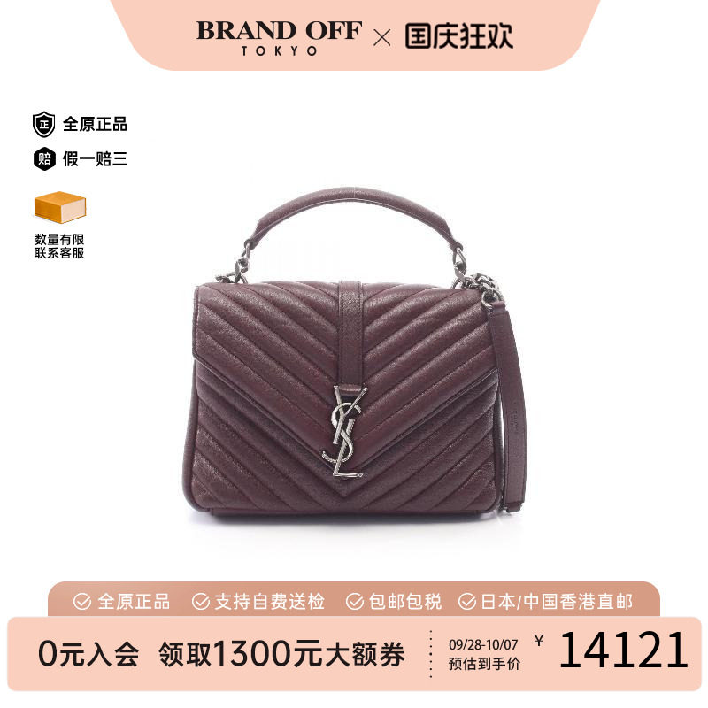 中古YSL圣罗兰斜挎包レディース