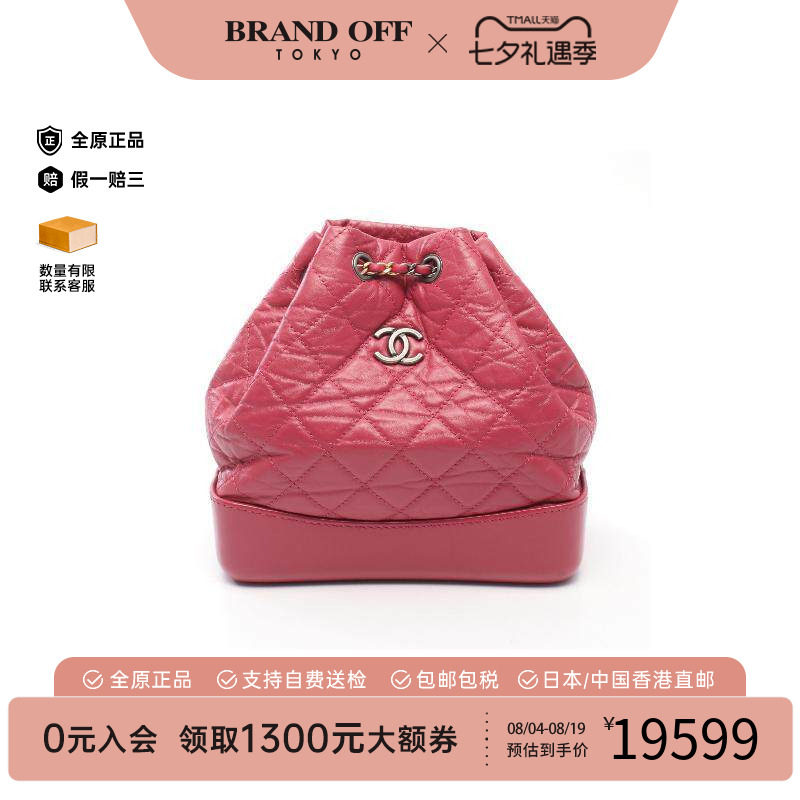 中古Chanel香奈儿双肩包
