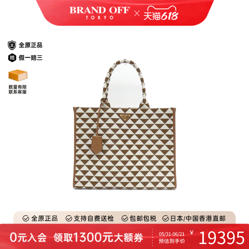 中古PRADA普拉达通用A级95新Prada 1BA356 Bag39帆布时尚单肩包