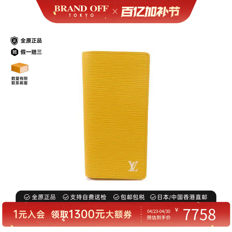 中古LV路易威登女S级99新bi-fold双折牛皮长钱包黄色正品BRANDOFF