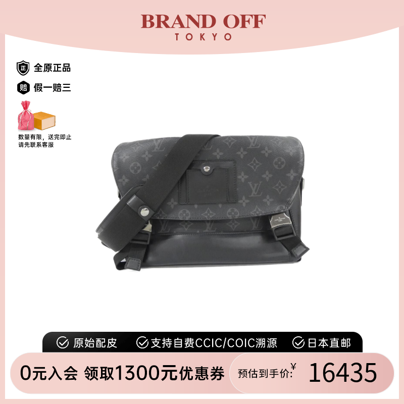 中古LV路易威登男包A级95新Messenger Voyage斜挎包正品BRANDOFF