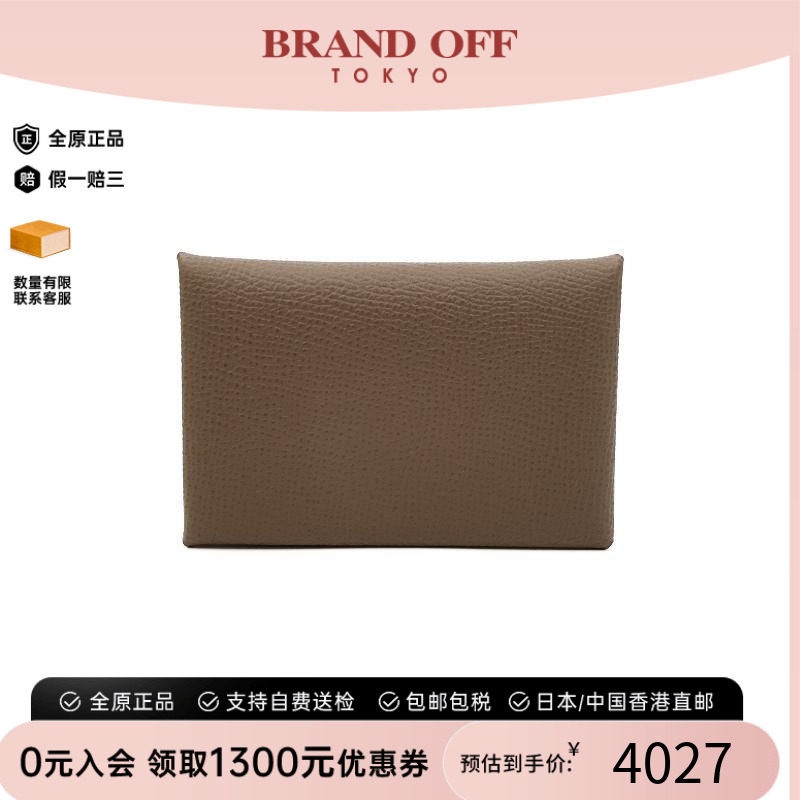 中古Hermes爱马仕卡包
