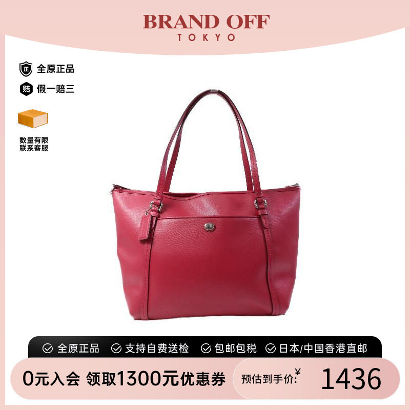 中古-日本进口Coach蔻驰托特包