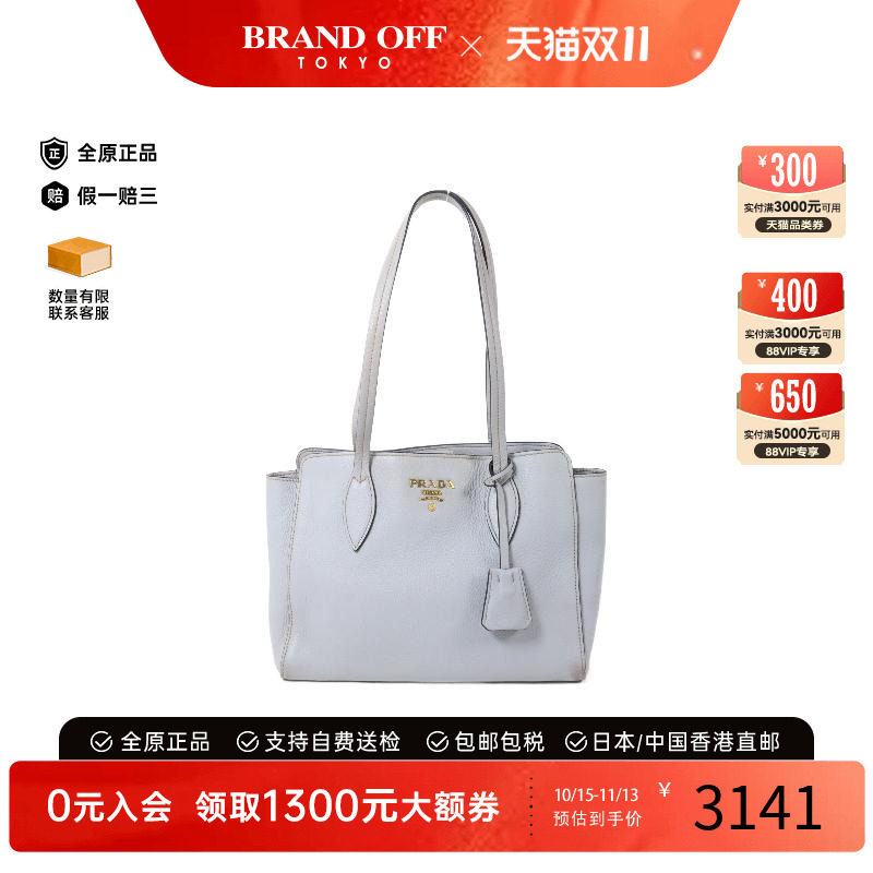 中古Prada普拉达托特包