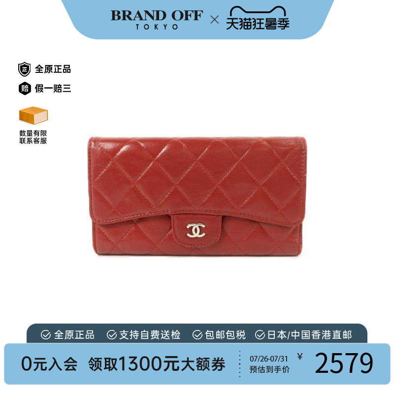 中古Chanel香奈儿长钱包