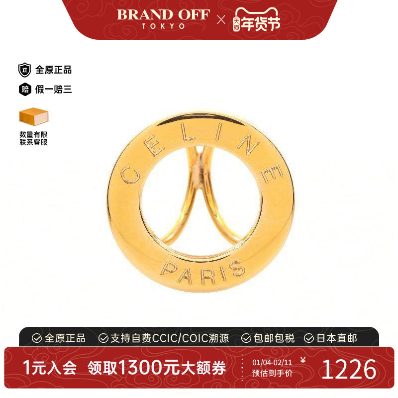 中古Celine赛琳女A级95新scarf ring丝巾扣铁丝巾扣金色,服饰配件/皮带/帽子/围巾,其他配件,淘宝优惠券,粉丝福利购,淘宝优惠卷