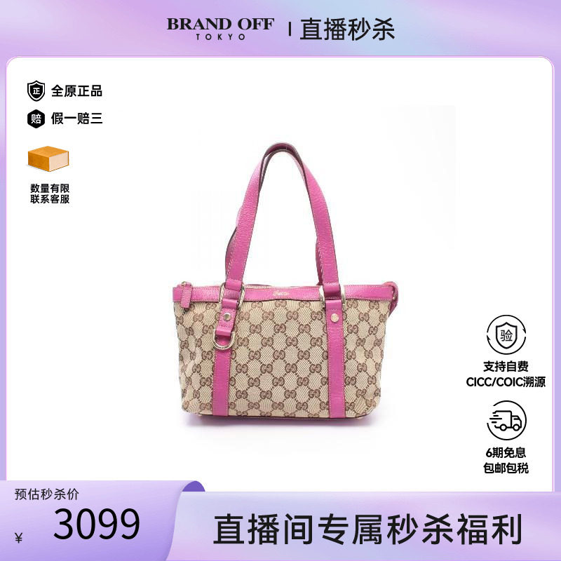 中古-日本进口Gucci古驰托特包