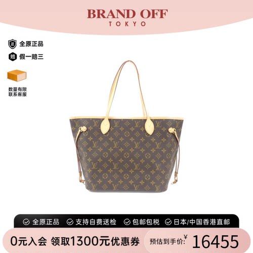 中古LV路易威登Neverfull女包