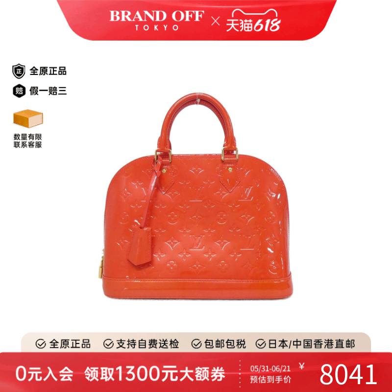 中古LV路易威登女包A级95新Alma贝壳包漆皮手提包正品BRANDOFF