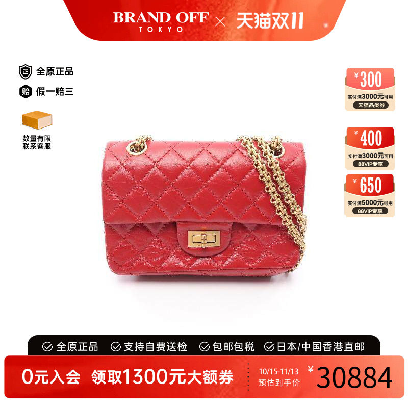 中古Chanel香奈儿单肩包