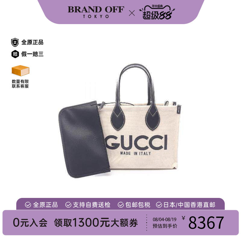 中古-日本进口Gucci古驰托特包