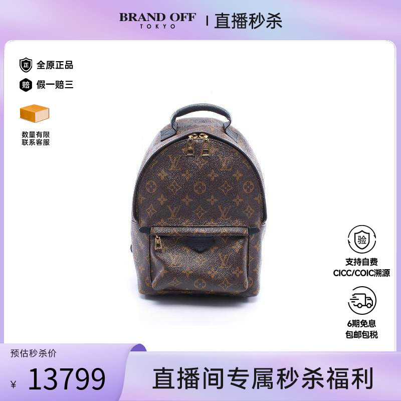 中古LV路易威登女包A级95新Palm Springs涂层/防水帆布双肩包棕色