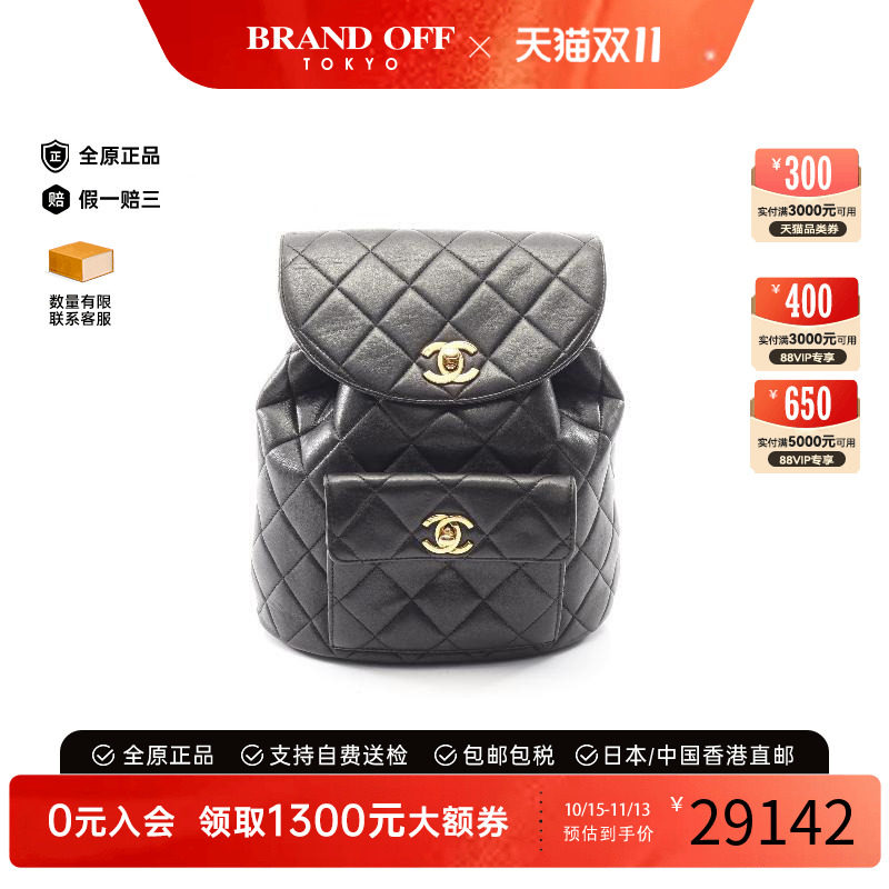 中古Chanel香奈儿双肩包