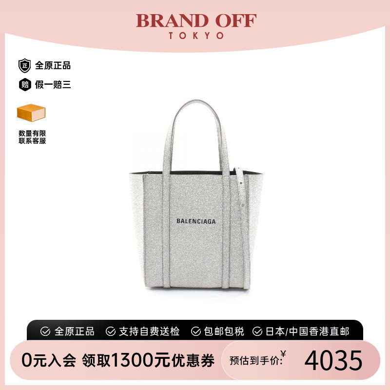 中古Balenciaga巴黎世家斜挎包