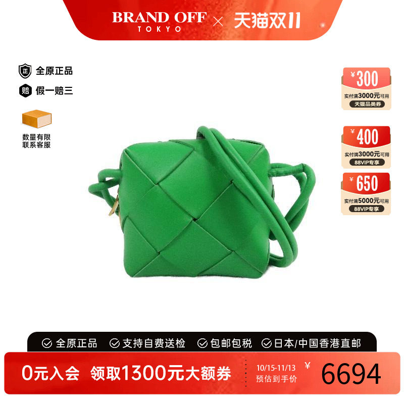 中古BottegaVeneta葆蝶家斜挎包
