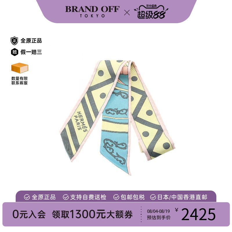 中古Hermes爱马仕围巾/丝巾