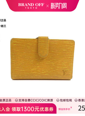 中古LV路易威登女B级9新Bi-fold wallet双折钱包牛皮短钱包黄色
