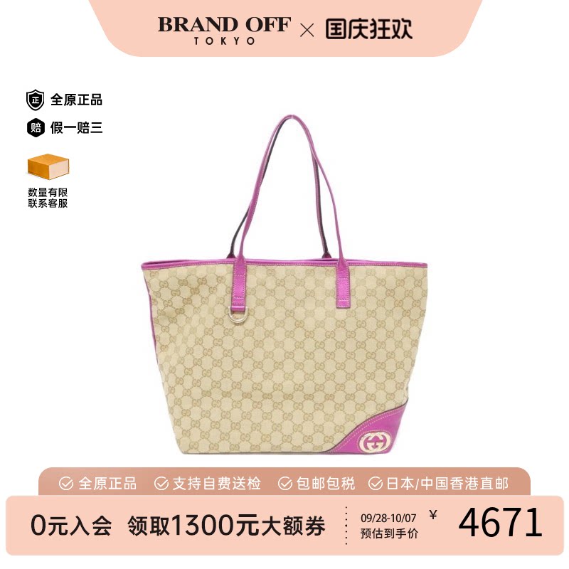 中古GUCCI古驰托特包女包