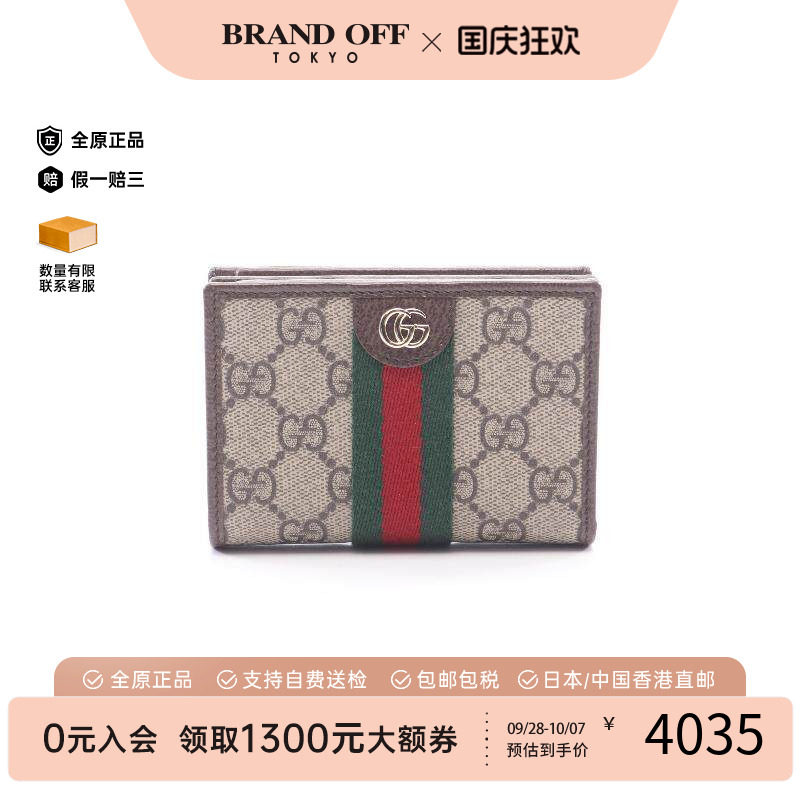 中古Gucci古驰短钱包レディース