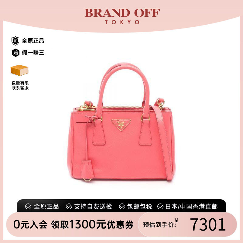 中古Prada普拉达斜挎包