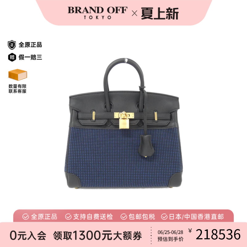 中古Hermes爱马仕女包A级95新Birkin25铂金圣杯蓝手提包BRANDOFF
