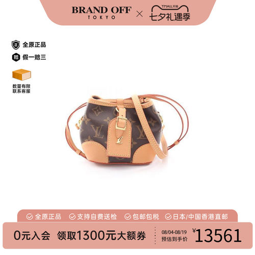 中古LV路易威登斜挎包レディース