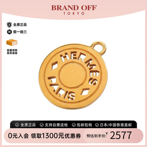 中古Hermes爱马仕其他