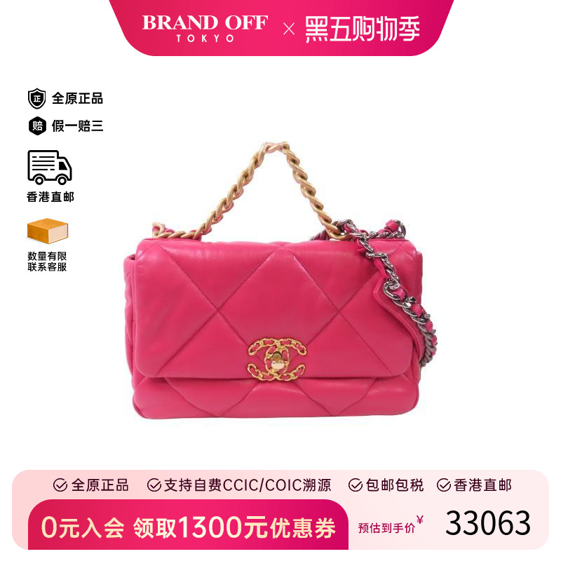 中古Chanel香奈儿斜挎包