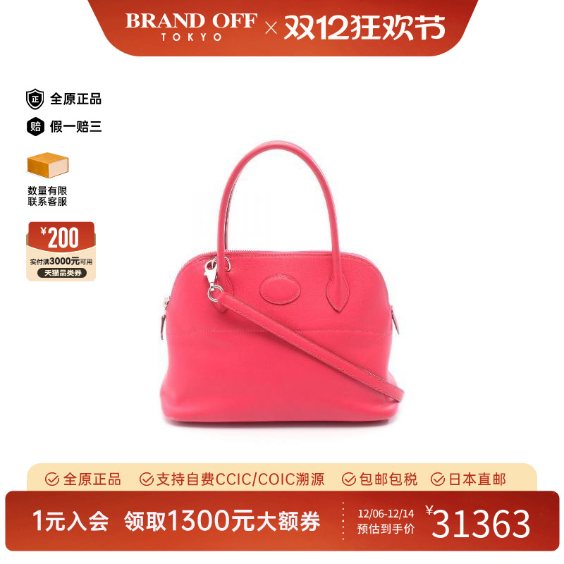 中古Hermes爱马仕手提包