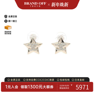 中古Chanel香奈儿耳夹/耳钉