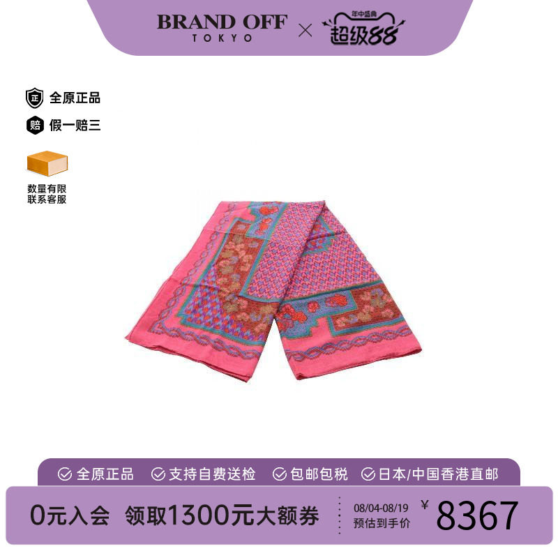 中古Hermes爱马仕围巾/丝巾