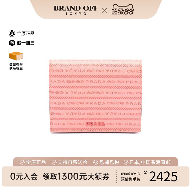 中古Prada普拉达短钱包
