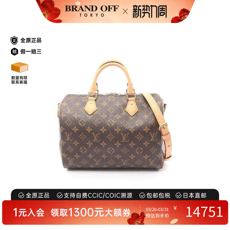 中古LV路易威登女包A级95新Speedy 30枕头包/波士顿包斜挎包