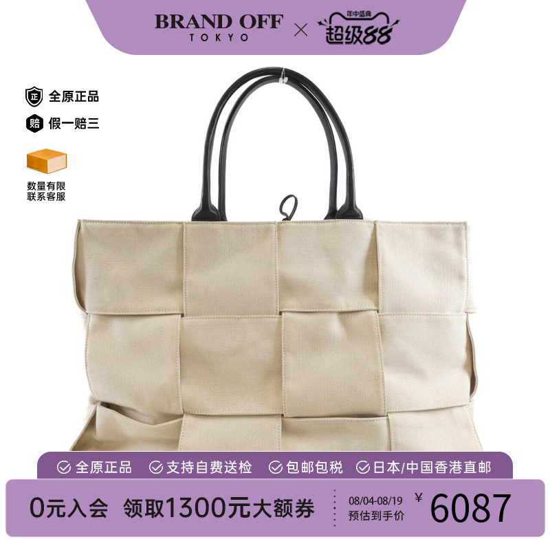 中古BV女包编织单肩包