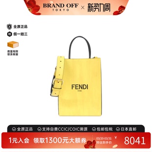 中古FENDI芬迪女包A级95新Shopping Bag斜挎包