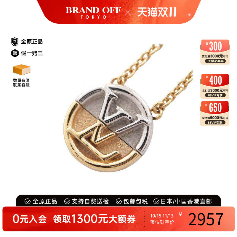 中古LV路易威登项链レディース