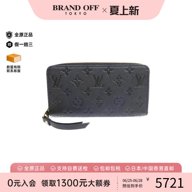 中古LV路易威登长钱包メンズ牛皮