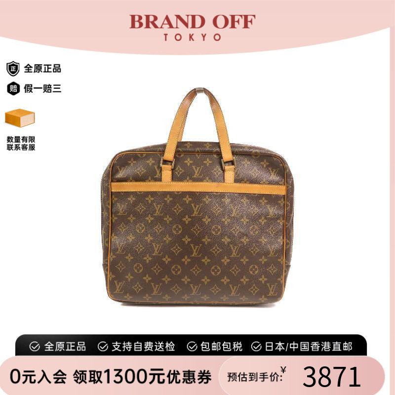 中古LV路易威登手提包メンズ