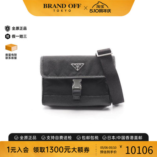 中古Prada普拉达斜挎包メンズ