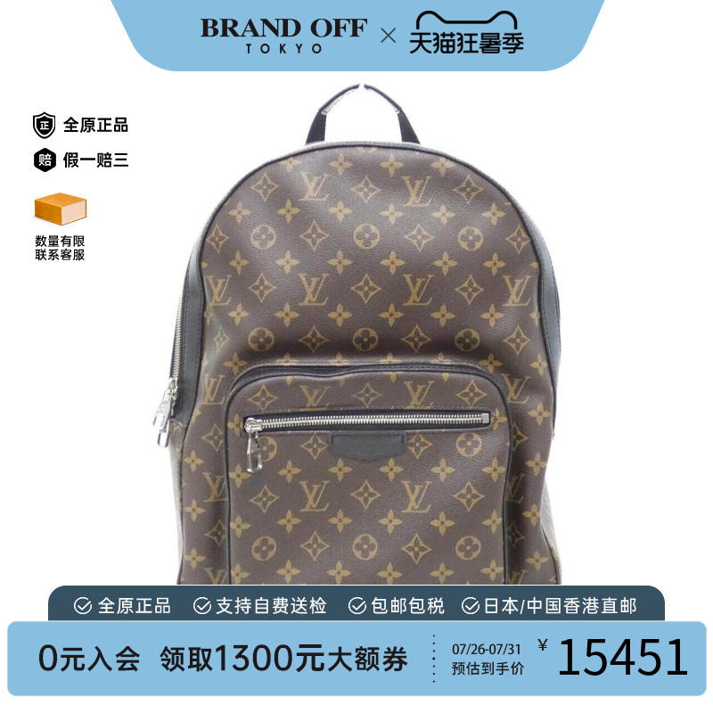 中古LV路易威登女包老花双肩包