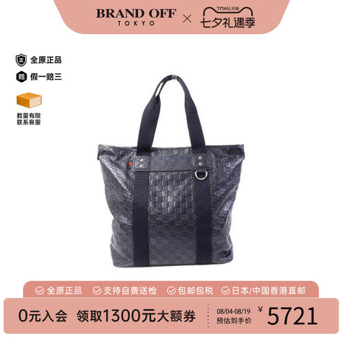 中古-日本进口Gucci古驰托特包