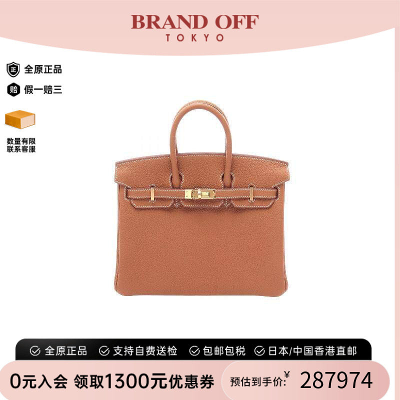 中古Hermes爱马仕手提包