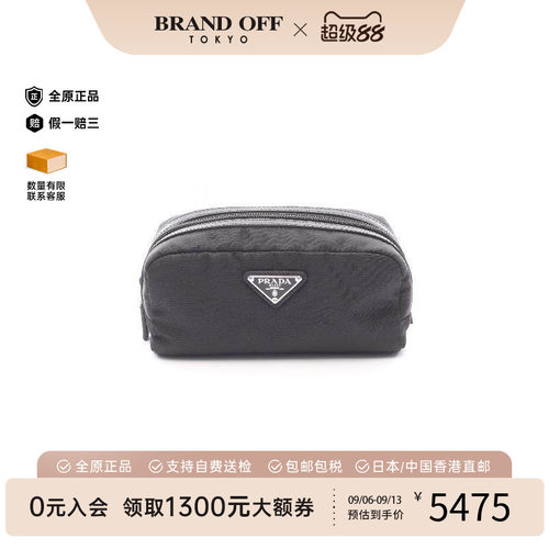 中古Prada普拉达化妆包