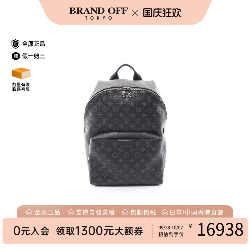 中古LV路易威登双肩包メンズ